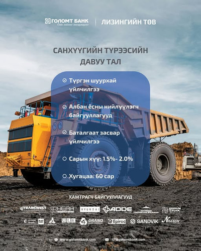 ГОЛОМТ БАНК 